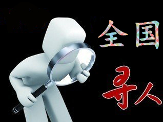 南山区寻人公司找一个人要多少钱？