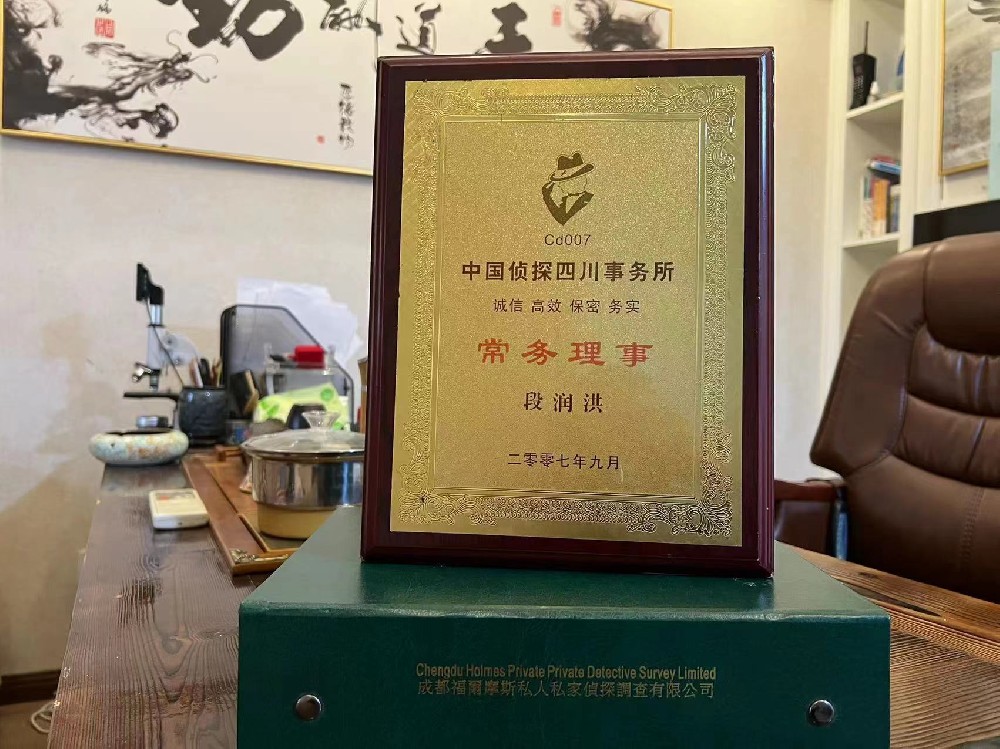 哪里找正规的南山区福尔摩斯私家侦探