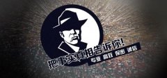 南山区私家调查公司的几大原则