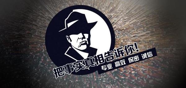 南山区私家调查公司的几大原则