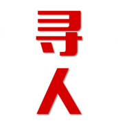 南山区寻人还是找正规公司